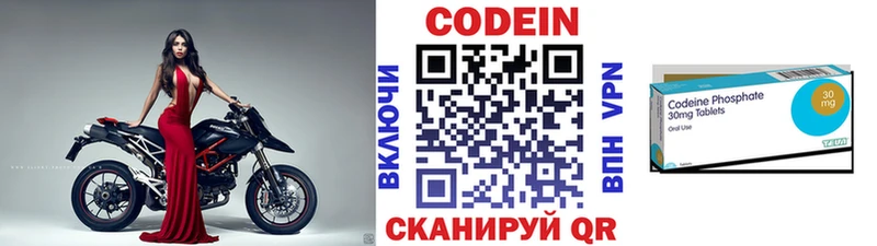 Codein Purple Drank  Петропавловск-Камчатский 